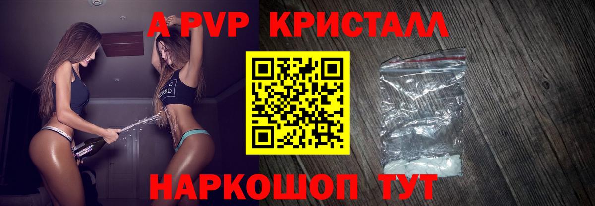 Alpha-PVP кристаллы Людиново