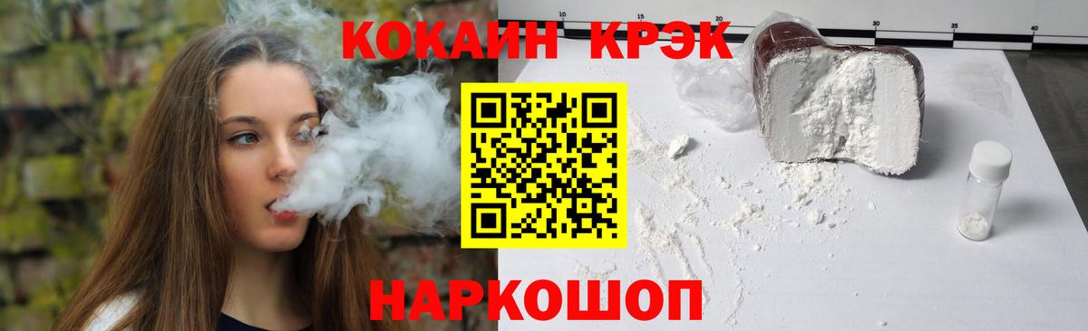 КОКАИН Fish Scale Людиново