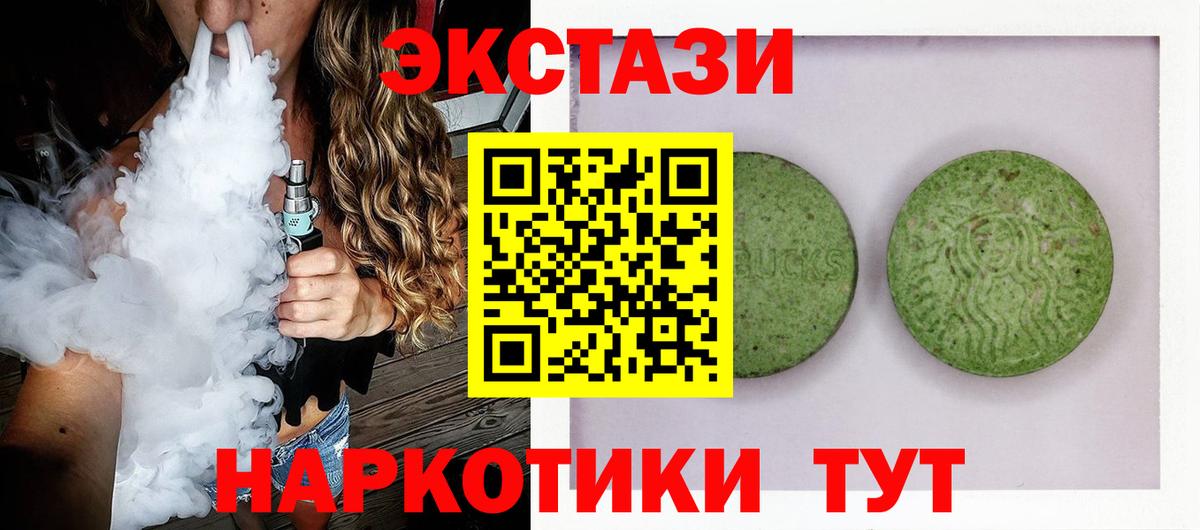 Ecstasy бентли  ЭКСТАЗИ  Людиново  Вход с VPN 