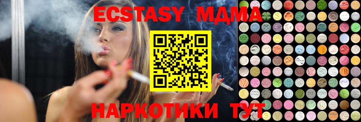 ЭКСТАЗИ ешки Людиново