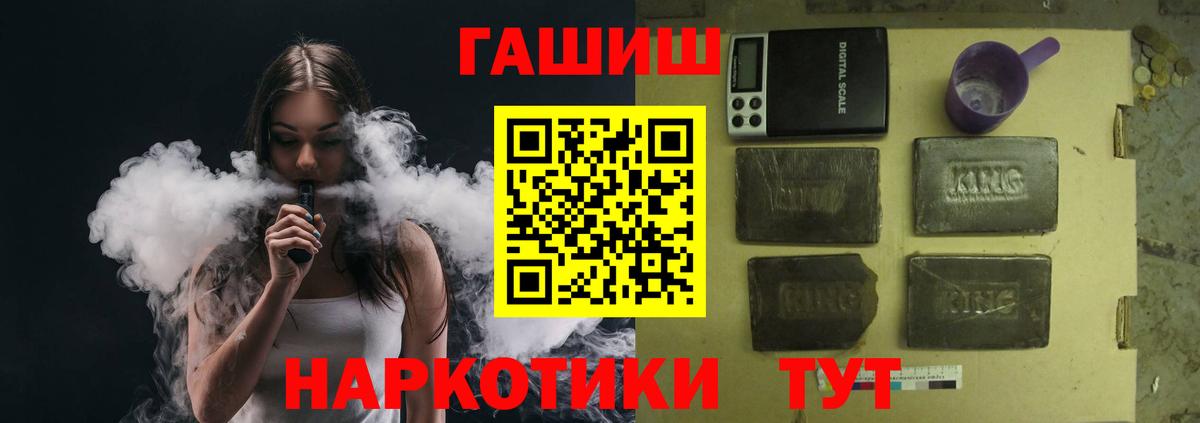 ГАШИШ Ice-O-Lator  Вход с VPN  Людиново  ГАШ 40% ТГК 