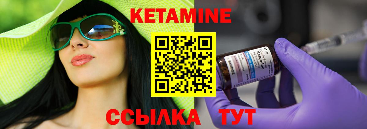 МЕГА онион  Вход с VPN  Людиново  darknet Telegram  Кетамин ketamine 
