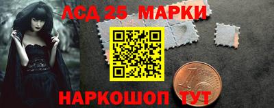 марки lsd Ипатово