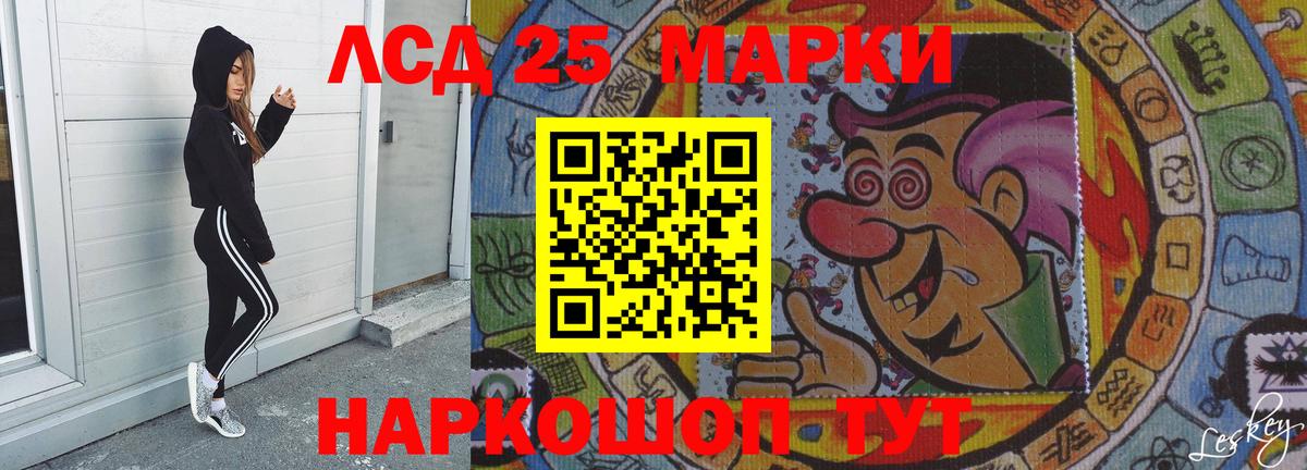 ЛСД экстази кислота  Вход с VPN  LSD-25 экстази кислота  Лсд 25 экстази  Людиново 