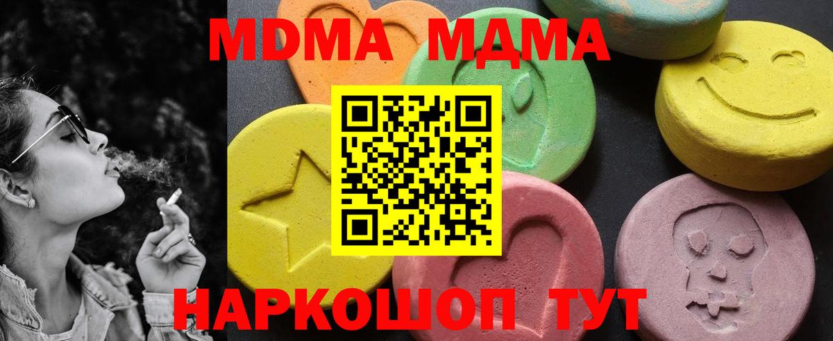 MDMA crystal Людиново