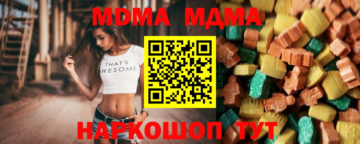 MDMA кристаллы  МДМА молли  Людиново  МДМА  Вход с VPN 