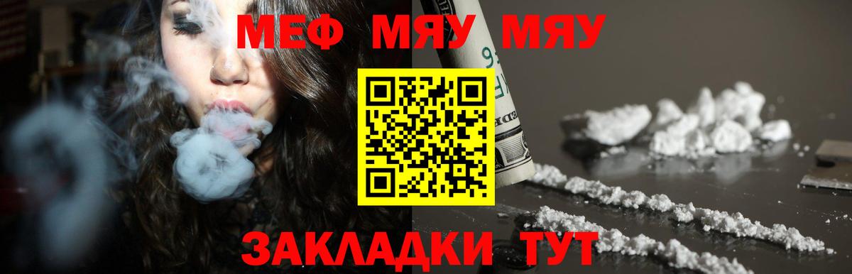 МЕФ кристаллы Людиново