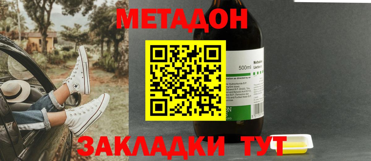 МЕТАДОН белоснежный  Метадон VHQ  Людиново  Вход с VPN 