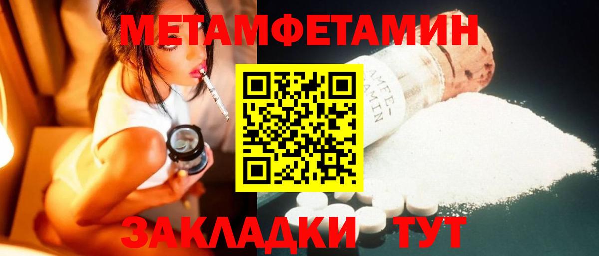 Метамфетамин кристалл  Метамфетамин кристалл  Людиново  Вход с VPN 