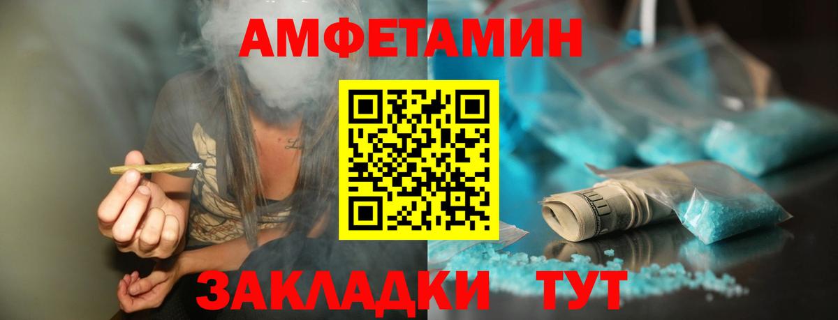 МЕТАМФЕТАМИН пудра Людиново