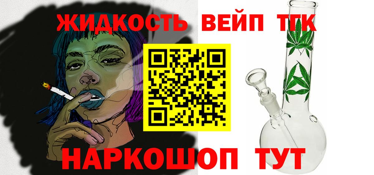 Дистиллят ТГК THC oil  магазин продажи   Людиново  Вход с VPN 